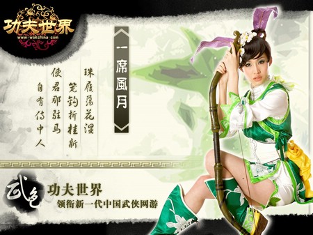 游民星空_《功夫世界》精彩游戏壁纸