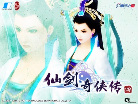 游民星空_《仙剑奇侠传四》海量精美游戏壁纸