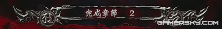 游民星空_忍者龙剑传2