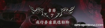 游民星空_忍者龙剑传2