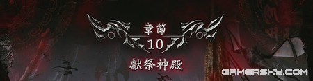 游民星空_忍者龙剑传2