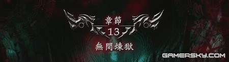 游民星空_忍者龙剑传2