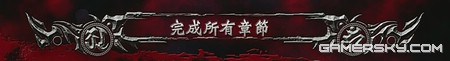 游民星空_忍者龙剑传2