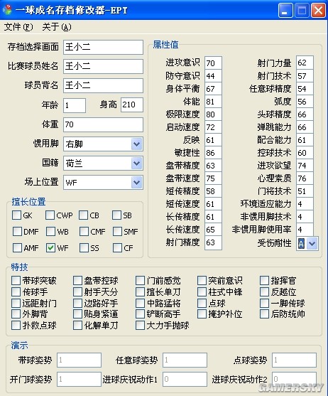 《实况足球2009》一球成名存档修改器 _ 游民