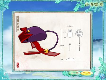 《仙剑奇侠传4》通关后游戏原画展示 