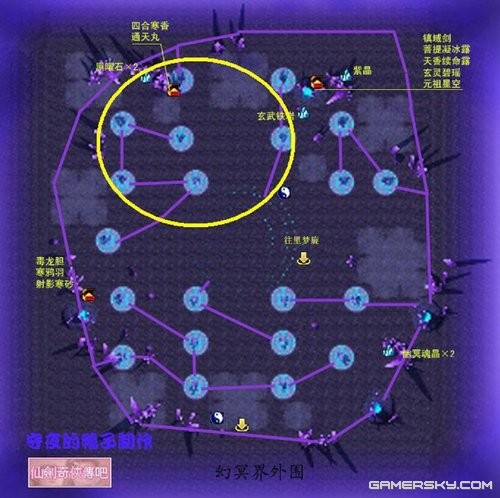 《仙剑奇侠传4》迷宫练级打特等心得 _ 游民星