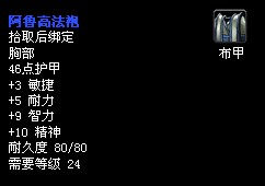 2.3版本装备翻新的影牙城堡!
