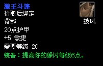 2.3版本装备翻新的影牙城堡!