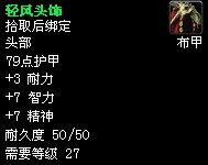2.3版本剃刀沼泽装备大幅提升!