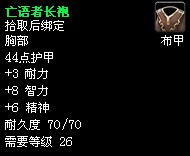 2.3版本剃刀沼泽装备大幅提升!