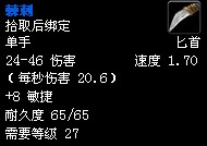 2.3版本剃刀沼泽装备大幅提升!