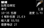 2.3版本剃刀沼泽装备大幅提升!