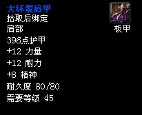 2.3小号全新装备推荐最后一期!