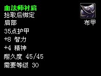2.3版本30级玩家的圣地-血色修道院!