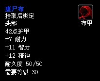 2.3版本30级玩家的圣地-血色修道院!