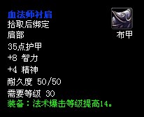 2.3版本30级玩家的圣地-血色修道院!
