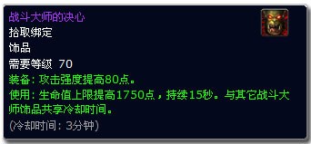 卡拉赞精品导读:公正徽章与声望戒指
