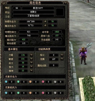 穷人变身龙单刷奇迹世界血塔四纪实