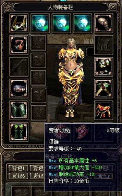 圣贤首饰套 奇迹世界首饰新宠