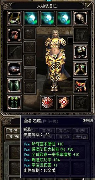 圣贤首饰套 奇迹世界首饰新宠