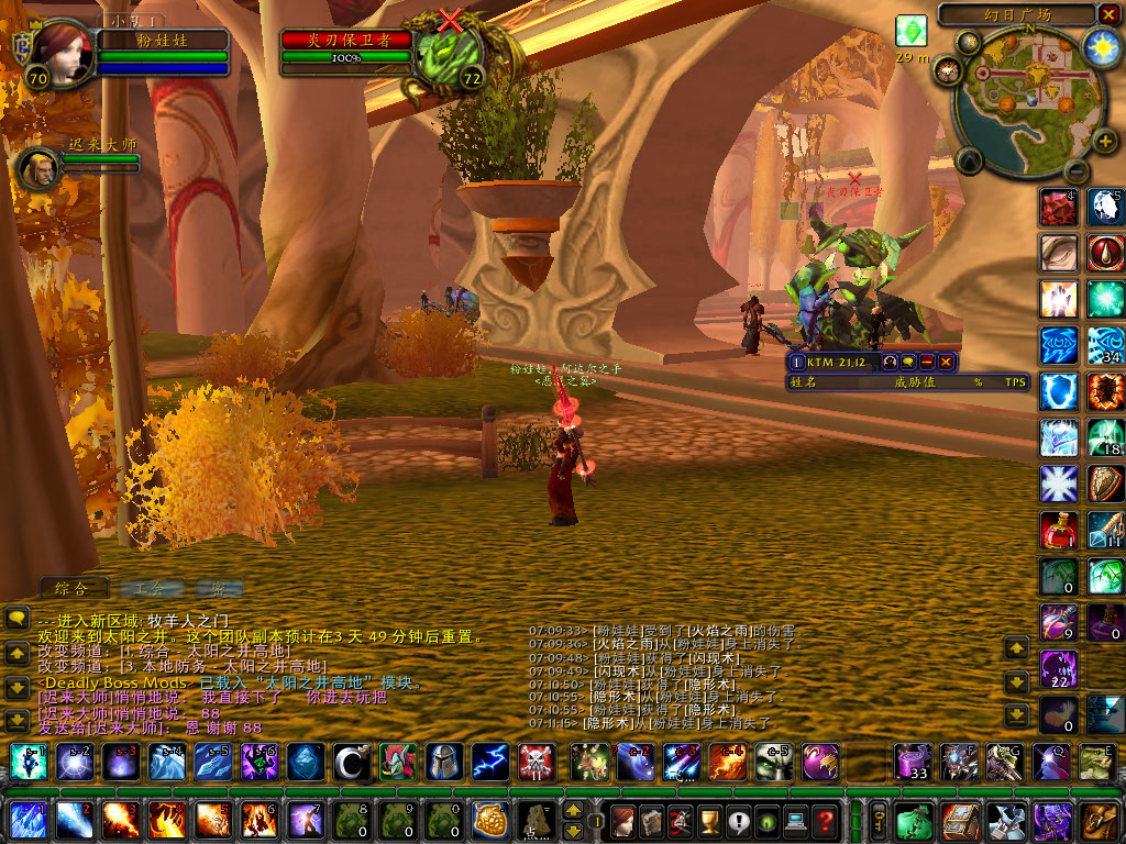 WoWScrnShot_041408_071120.jpg