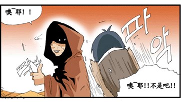 韩国漫画奇迹四格世界:漫画_游民星空Game优优网沙漠首页图片
