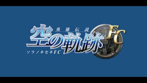 PSP版英雄传说6空之轨迹FC 简单评测 _ 游民