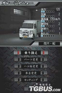 nds暴走卡车传说黑简单评测